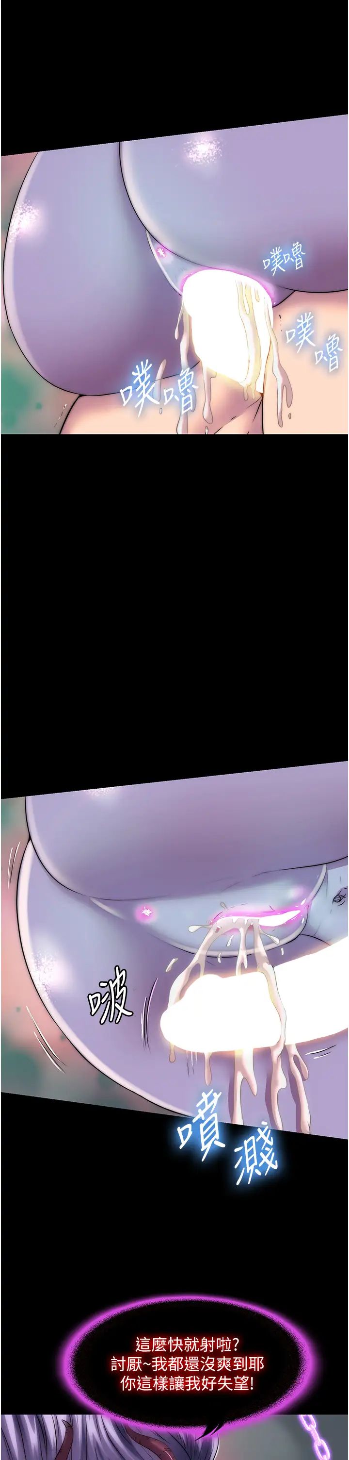 禁锢之慾第41話-被大肉棒插到渾身虛脫