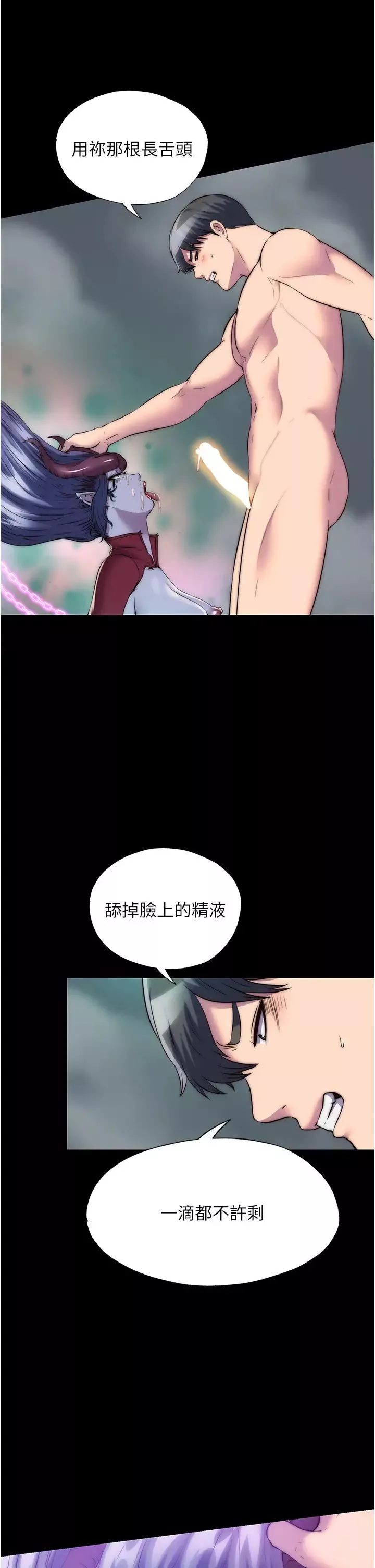 禁锢之慾-第41話-被大肉棒插到渾身虛脫 - 图片 15