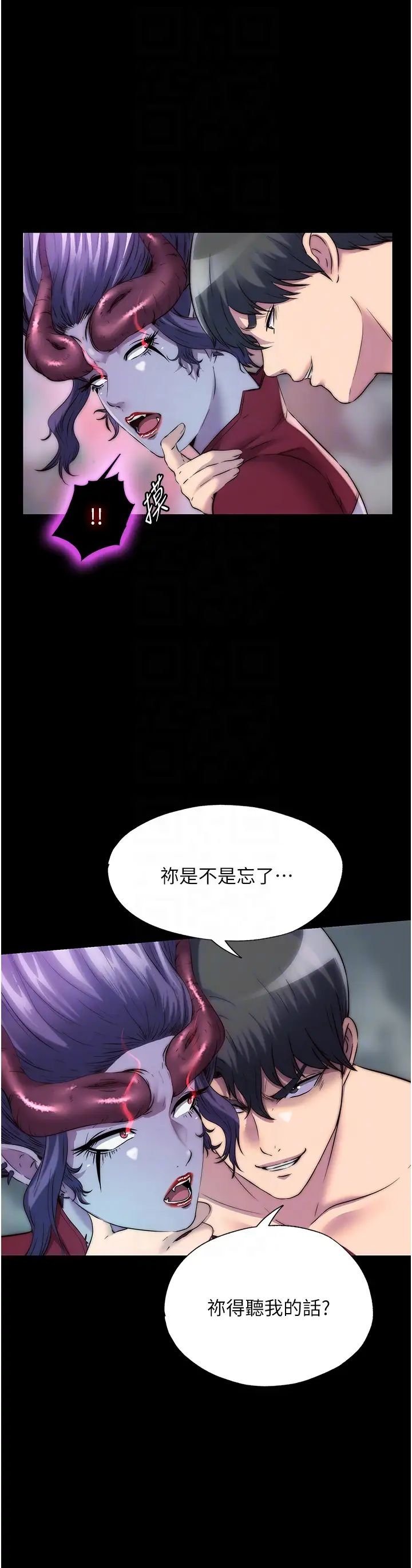 禁锢之慾第41話-被大肉棒插到渾身虛脫