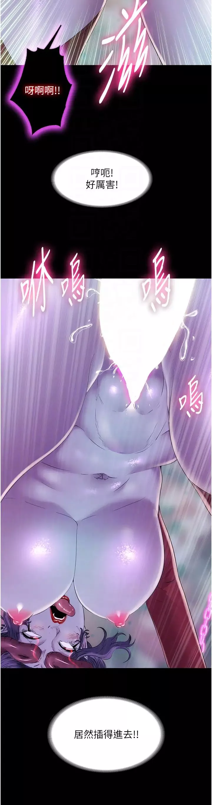 禁錮之慾第41話-被大肉棒插到渾身虛脫