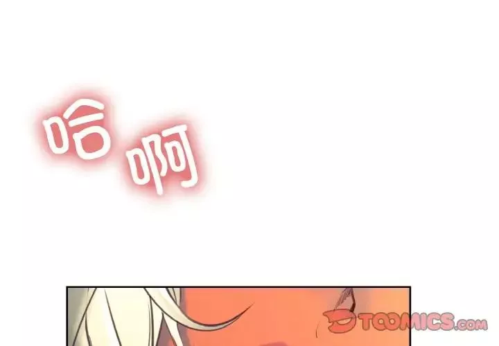 保姆调教中-第31話 - 图片 2