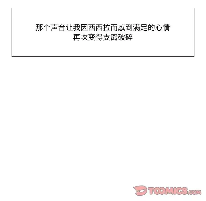 保姆调教中-第31話 - 图片 6