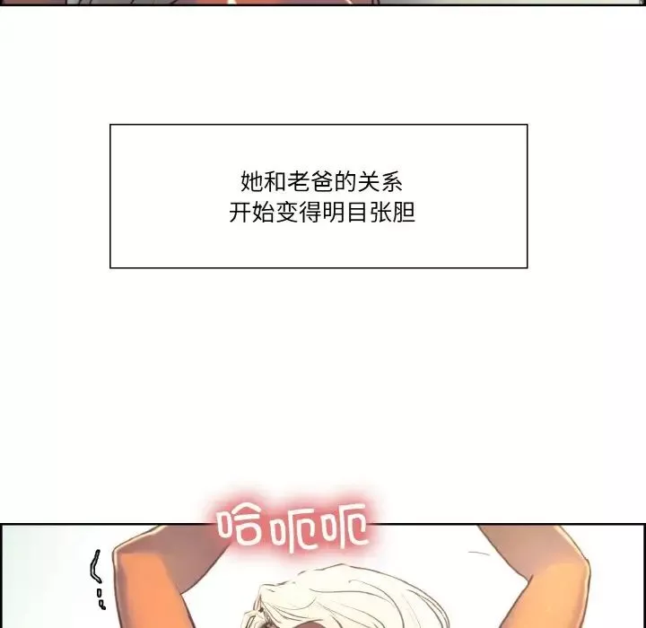 保姆调教中-第31話 - 图片 16