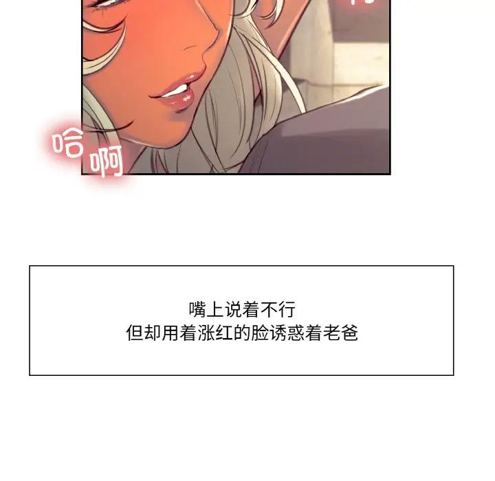 保姆调教中第31話