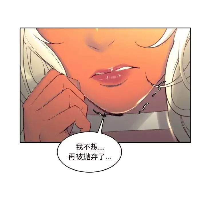 保姆调教中-第31話 - 图片 39