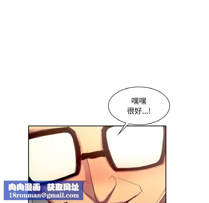 保姆调教中-第31話 - 图片 41