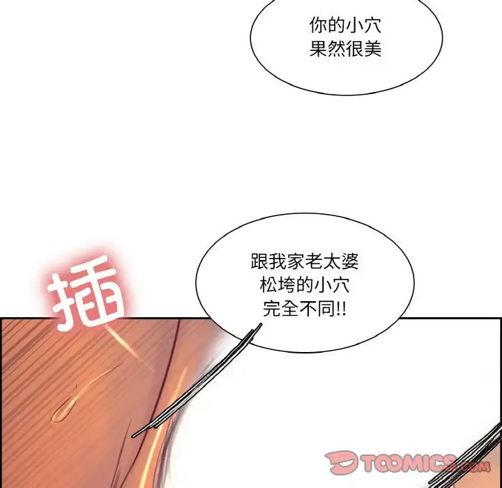 保姆调教中第31話