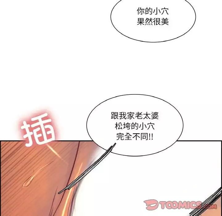 保姆调教中-第31話 - 图片 50