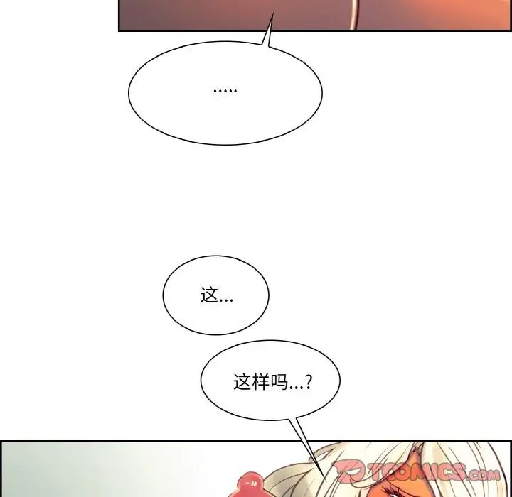 保姆调教中第31話