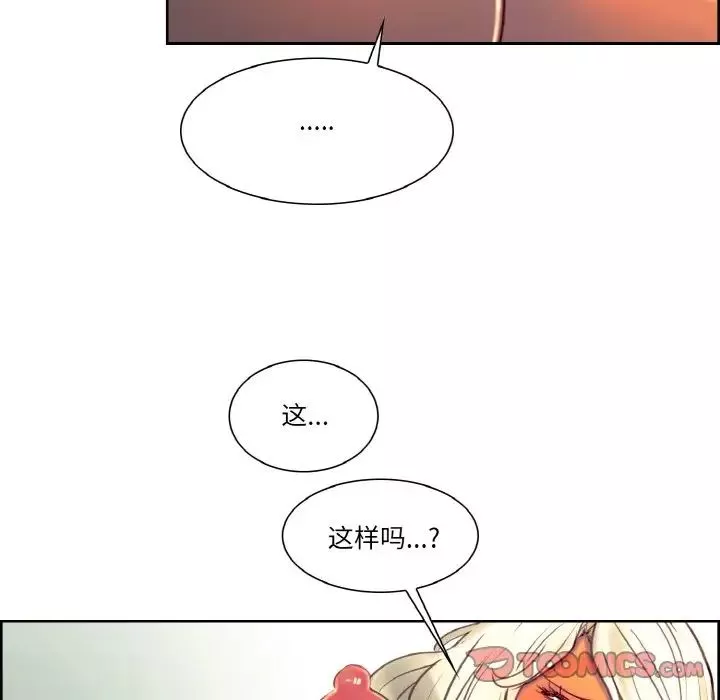 保姆调教中-第31話 - 图片 46