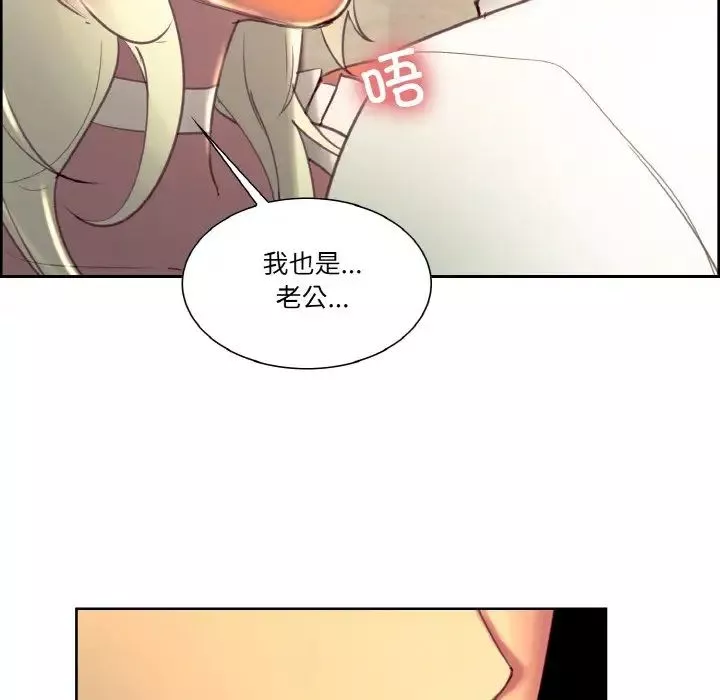 保姆调教中-第31話 - 图片 57