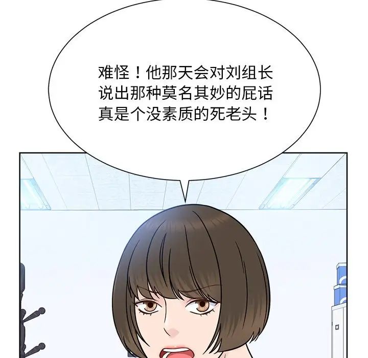 眷恋第31話