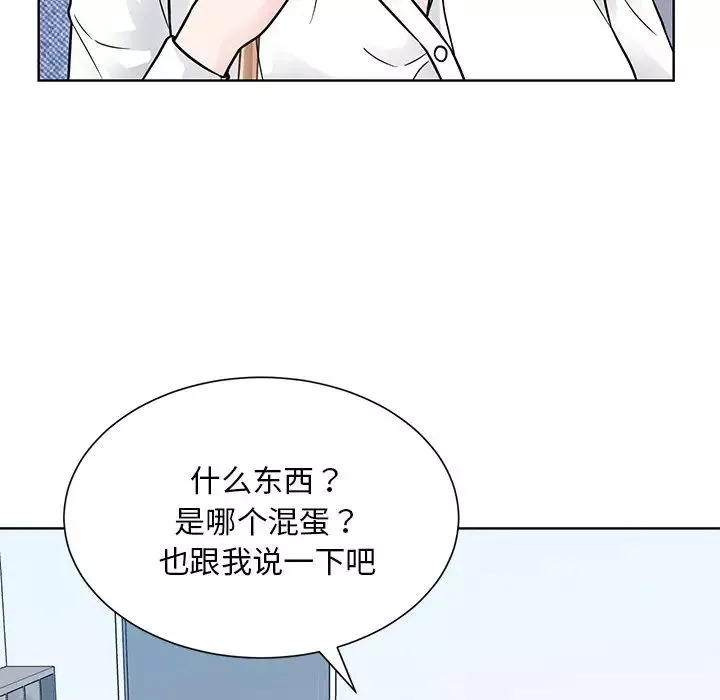 眷恋-第31話 - 图片 20