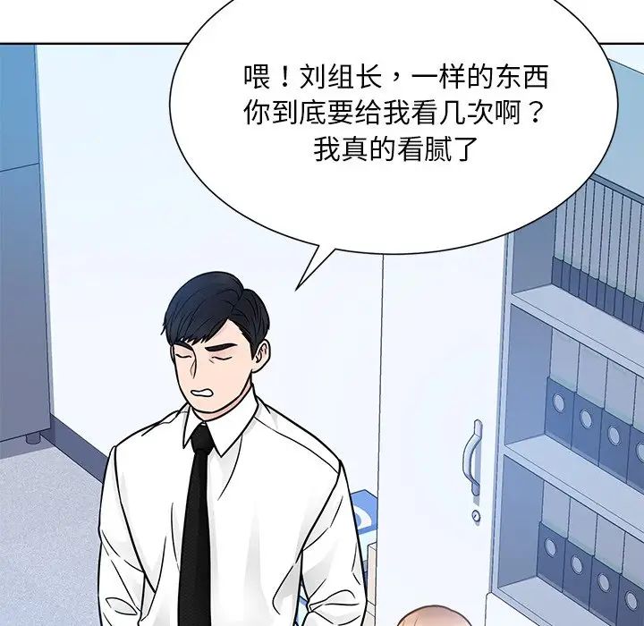 眷恋第31話