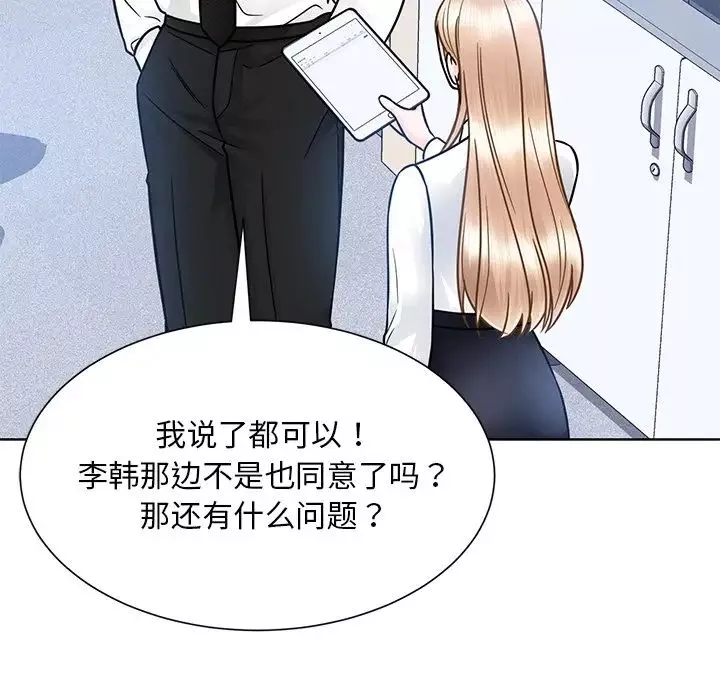 眷恋-第31話 - 图片 32