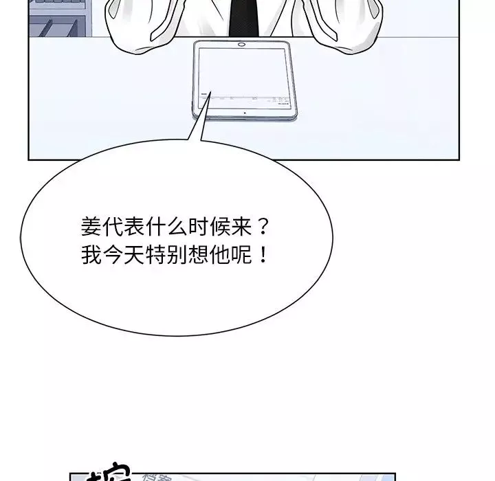 眷恋第31話