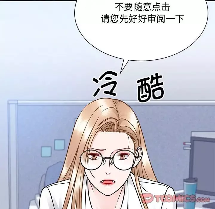 眷恋-第31話 - 图片 39