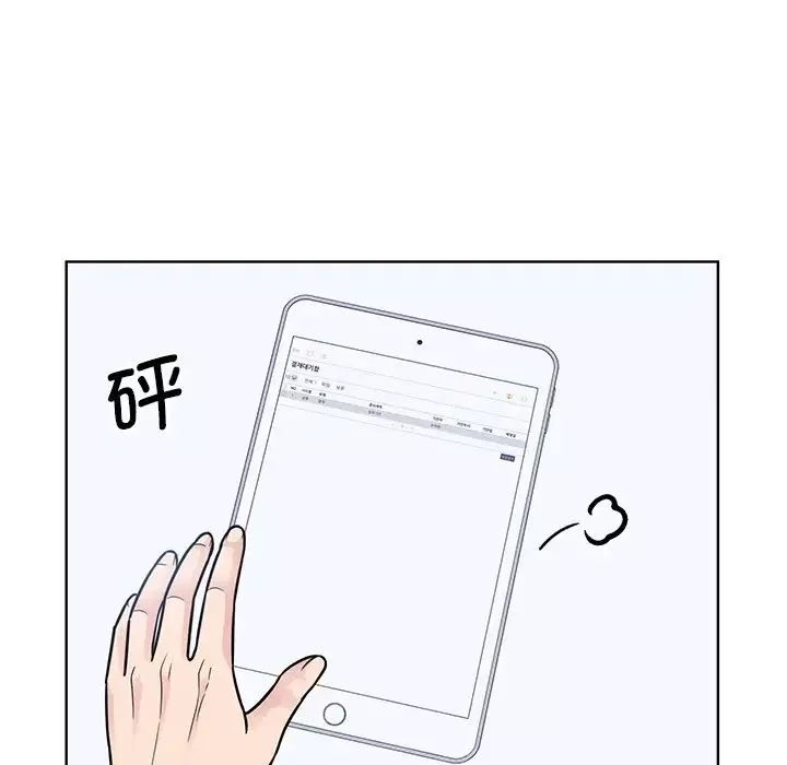眷恋-第31話 - 图片 42