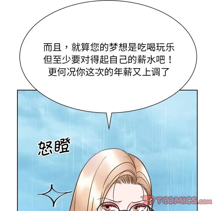眷恋第31話
