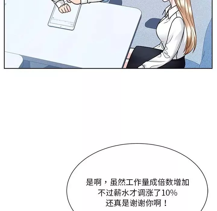 眷恋-第31話 - 图片 54