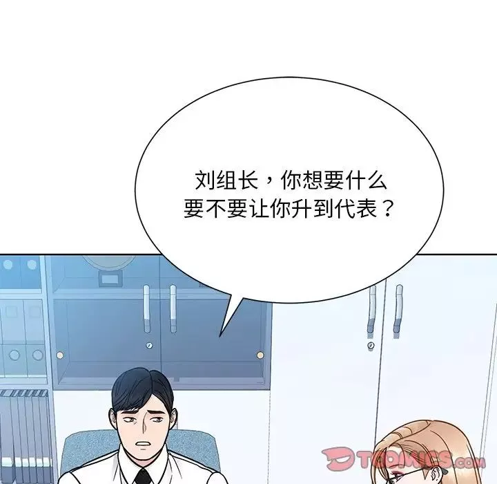 眷恋第31話
