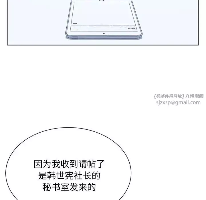 眷恋-第31話 - 图片 66