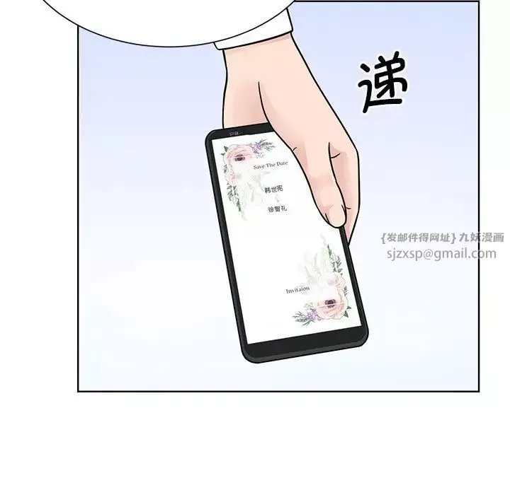 眷恋-第31話 - 图片 67