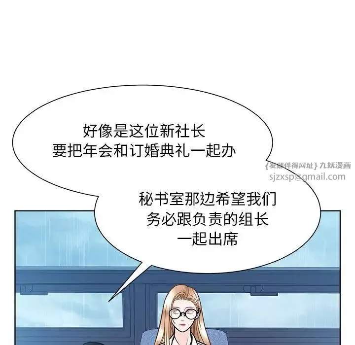 眷恋-第31話 - 图片 71