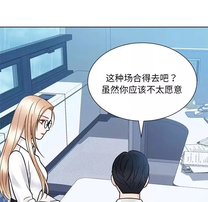 眷恋-第31話 - 图片 73