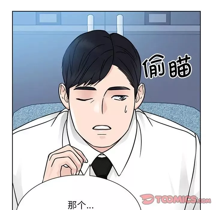 眷恋-第31話 - 图片 75