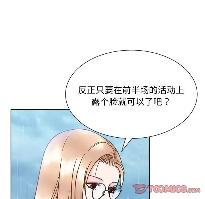 眷恋-第31話 - 图片 87