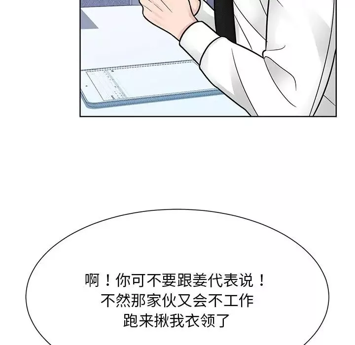 眷恋第31話