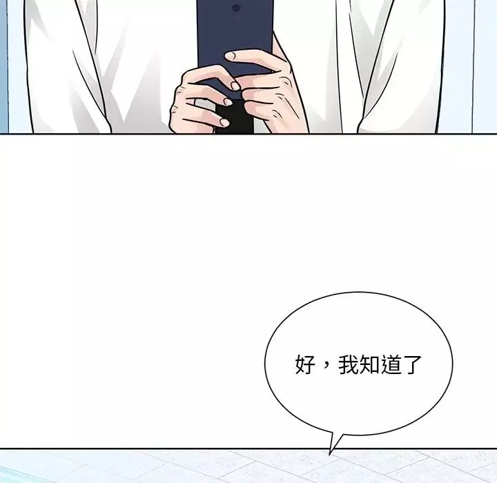 眷恋-第31話 - 图片 92