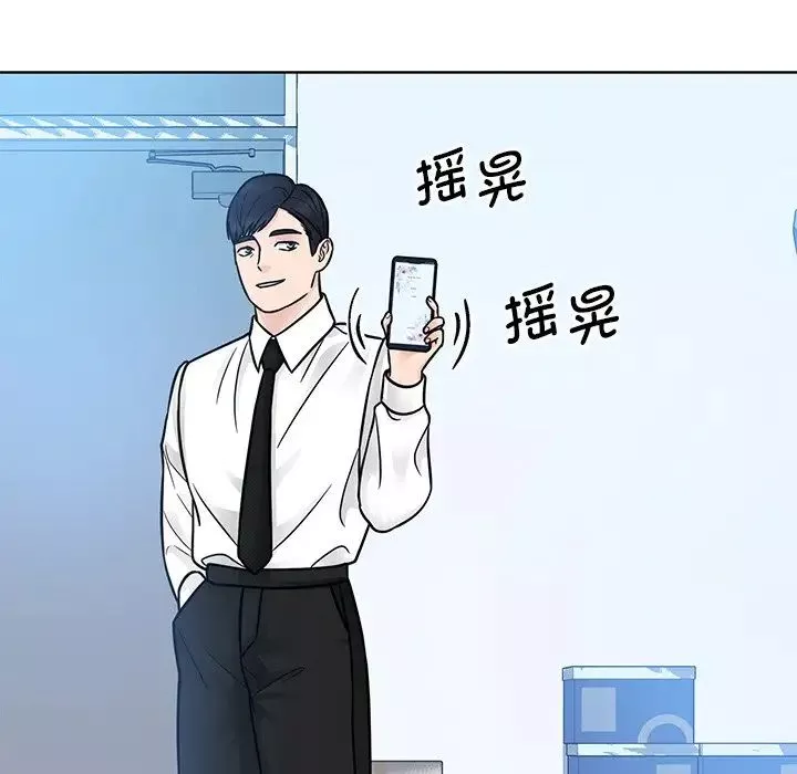 眷恋-第31話 - 图片 101