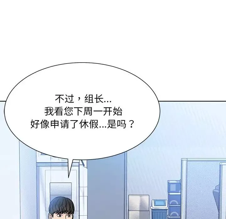 眷恋-第31話 - 图片 113