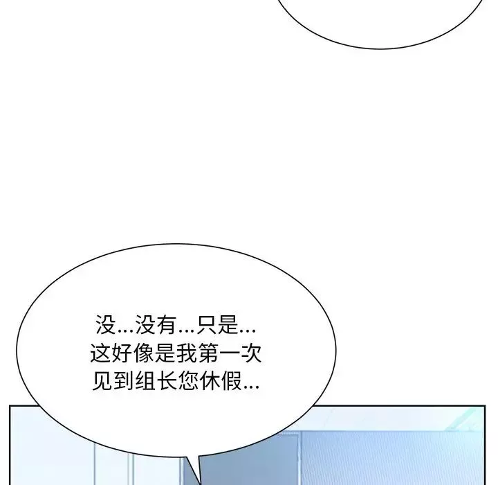 眷恋-第31話 - 图片 115