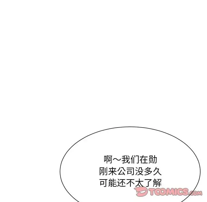 眷恋-第31話 - 图片 117