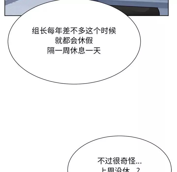 眷恋-第31話 - 图片 119