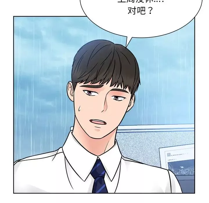 眷恋-第31話 - 图片 120