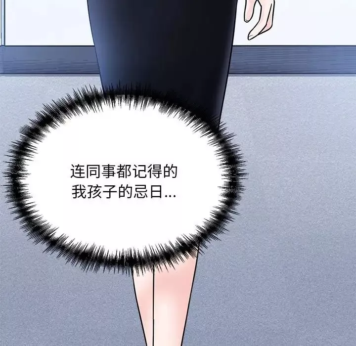 眷恋-第31話 - 图片 128