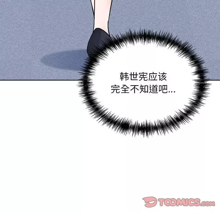 眷恋-第31話 - 图片 129