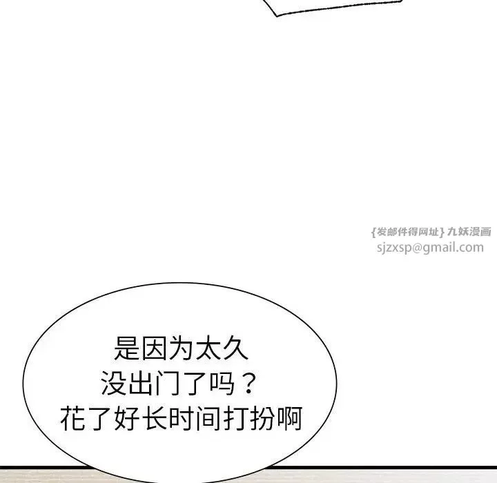复仇-第24話 - 图片 10