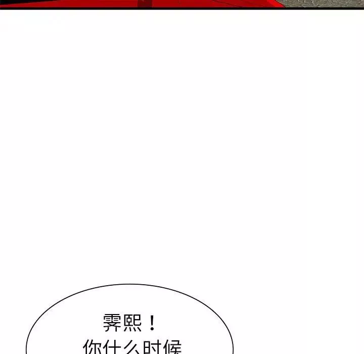 复仇第24話