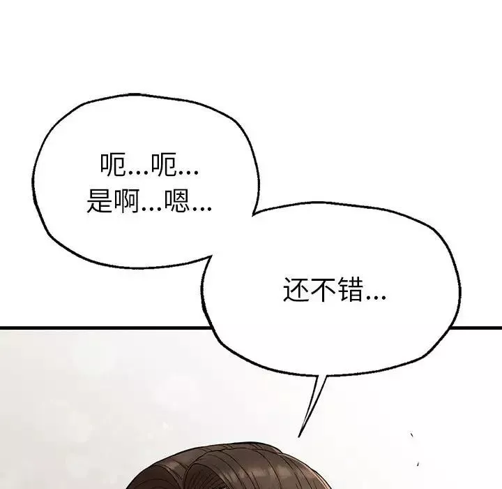 复仇-第24話 - 图片 18