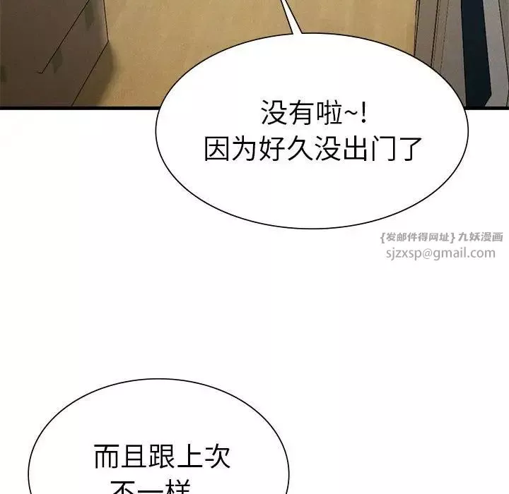 复仇-第24話 - 图片 22