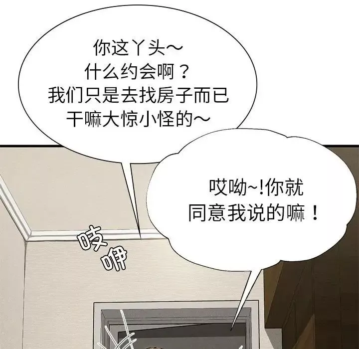 复仇-第24話 - 图片 25