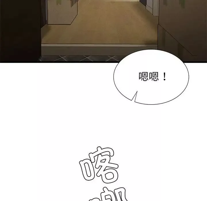复仇-第24話 - 图片 29