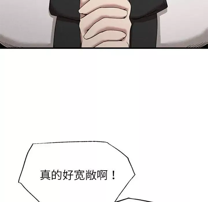 复仇-第24話 - 图片 36