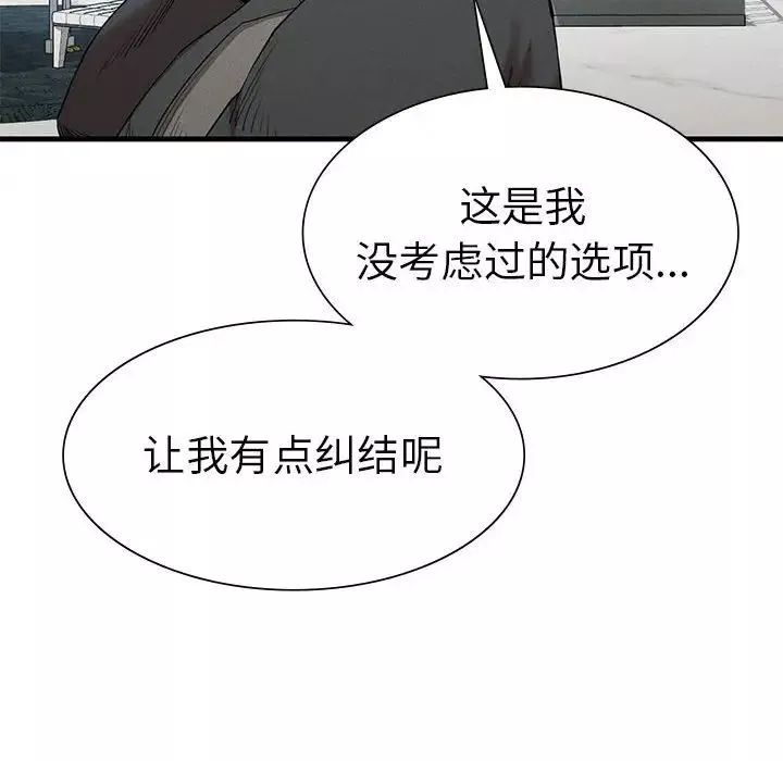 复仇-第24話 - 图片 43