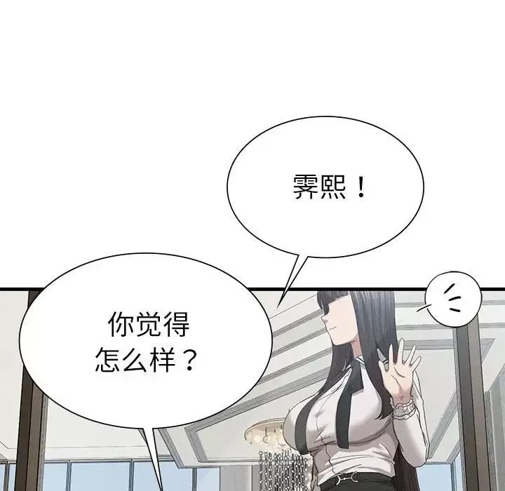 复仇-第24話 - 图片 44